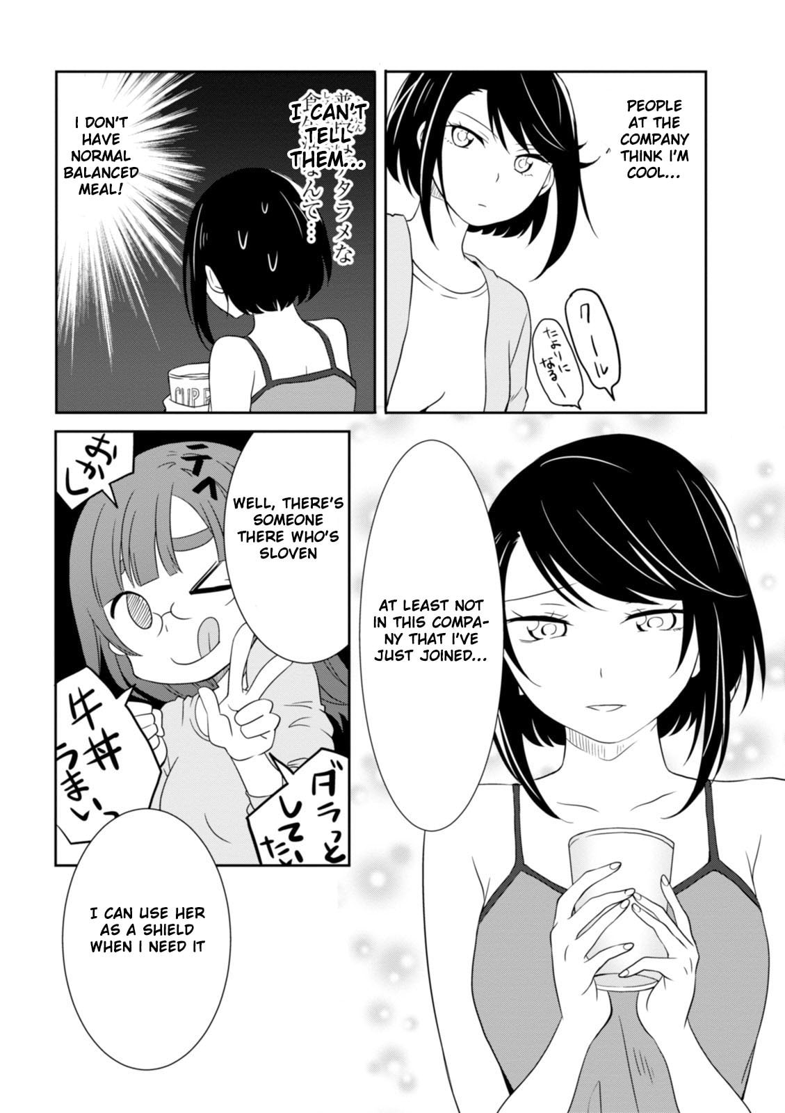 Hime no Dameshi – Chapter 10 page 16