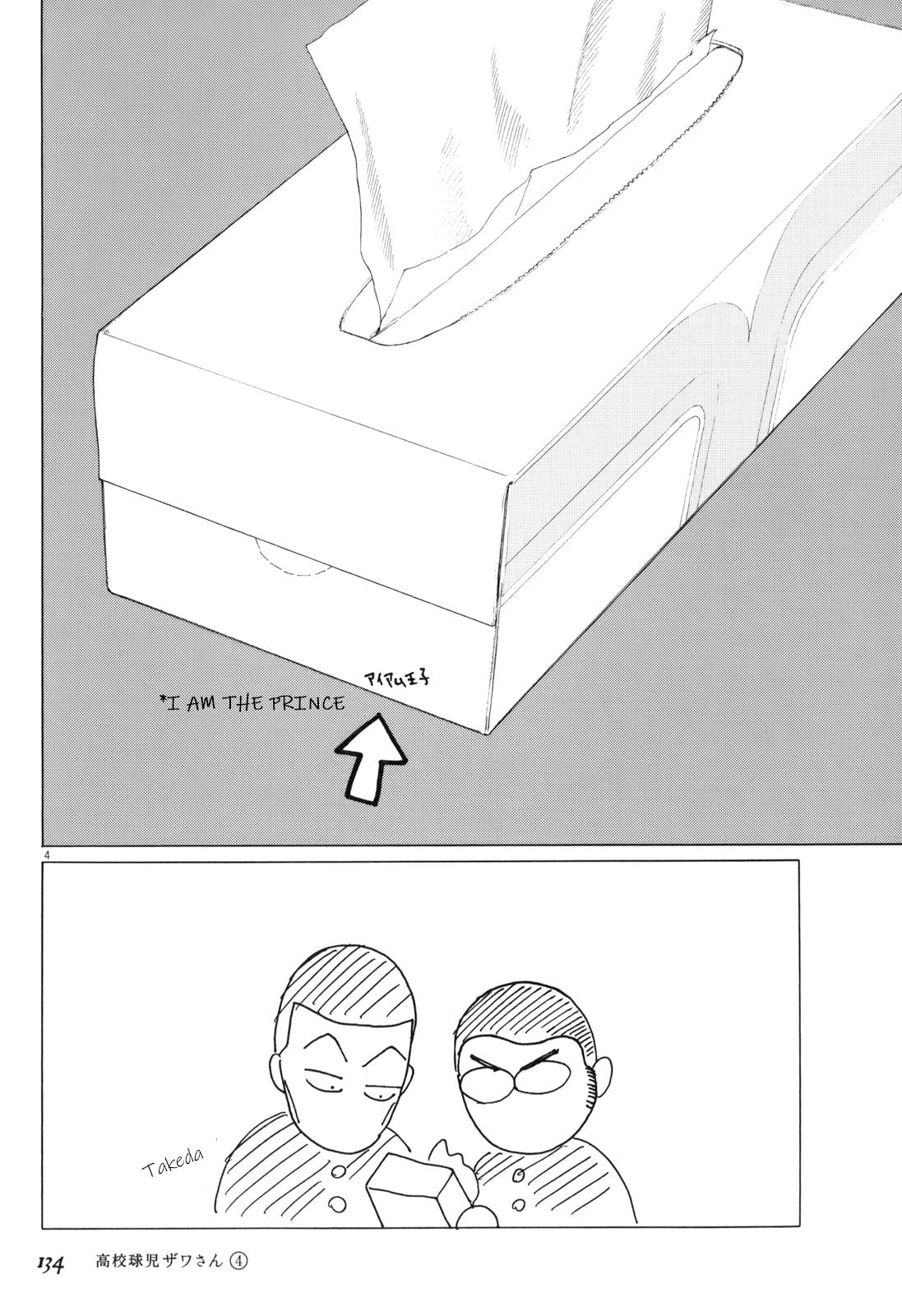 A Man's Ordeal page 3