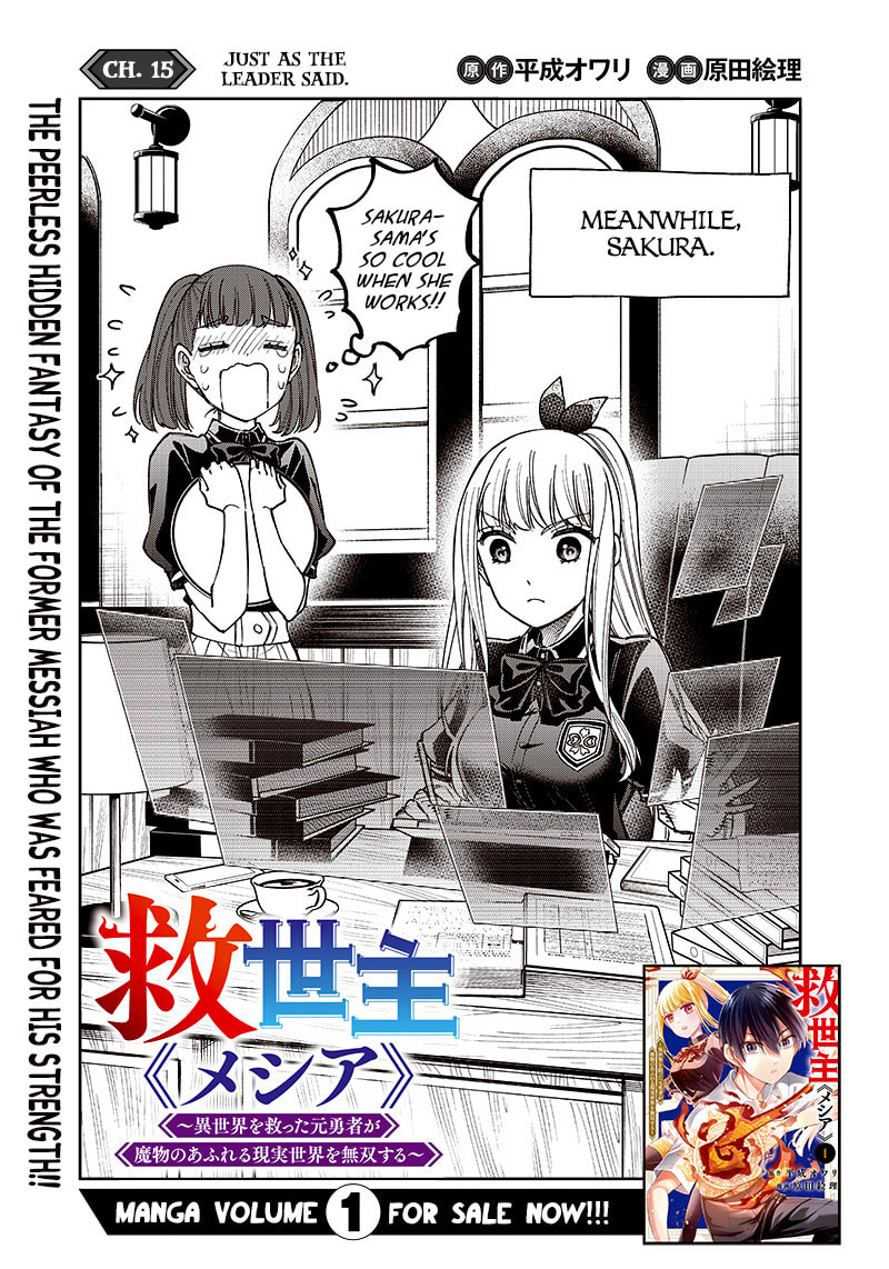 Just As The Leader Said page 0