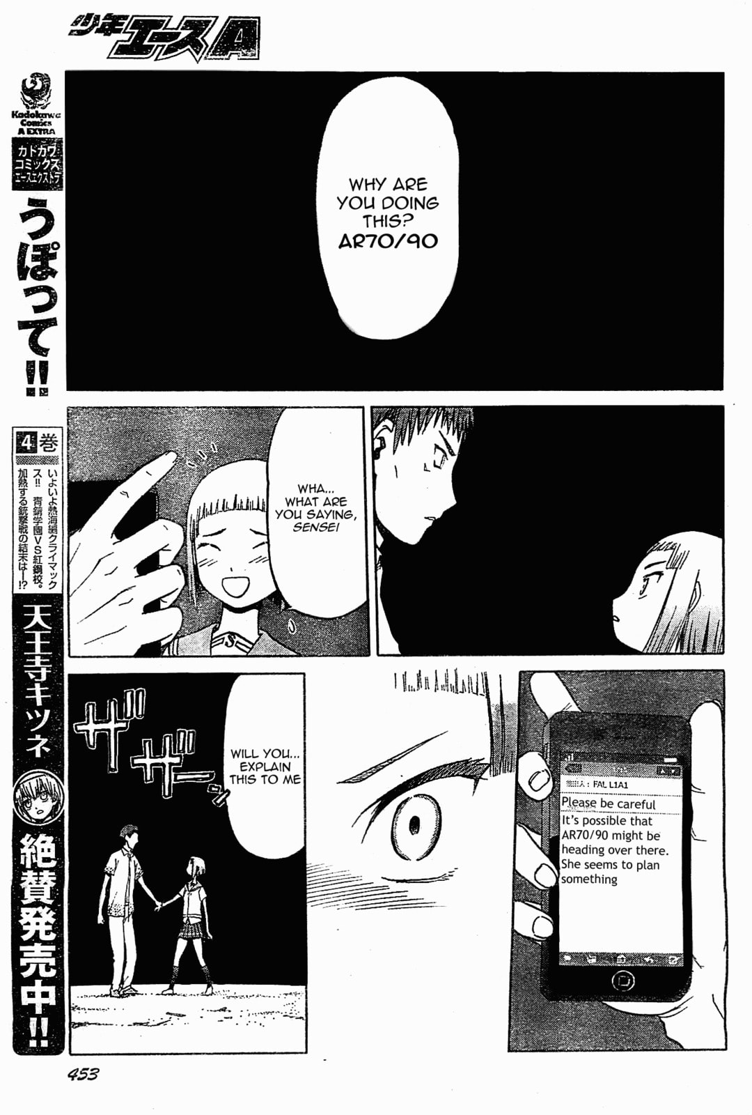 Upotte!! – Chapter 41 page 12
