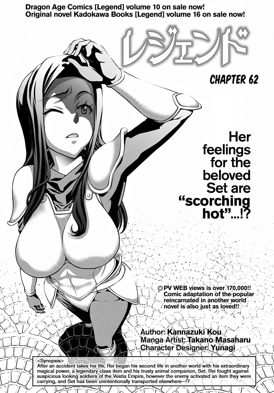 Legend – Chapter 62 page 0