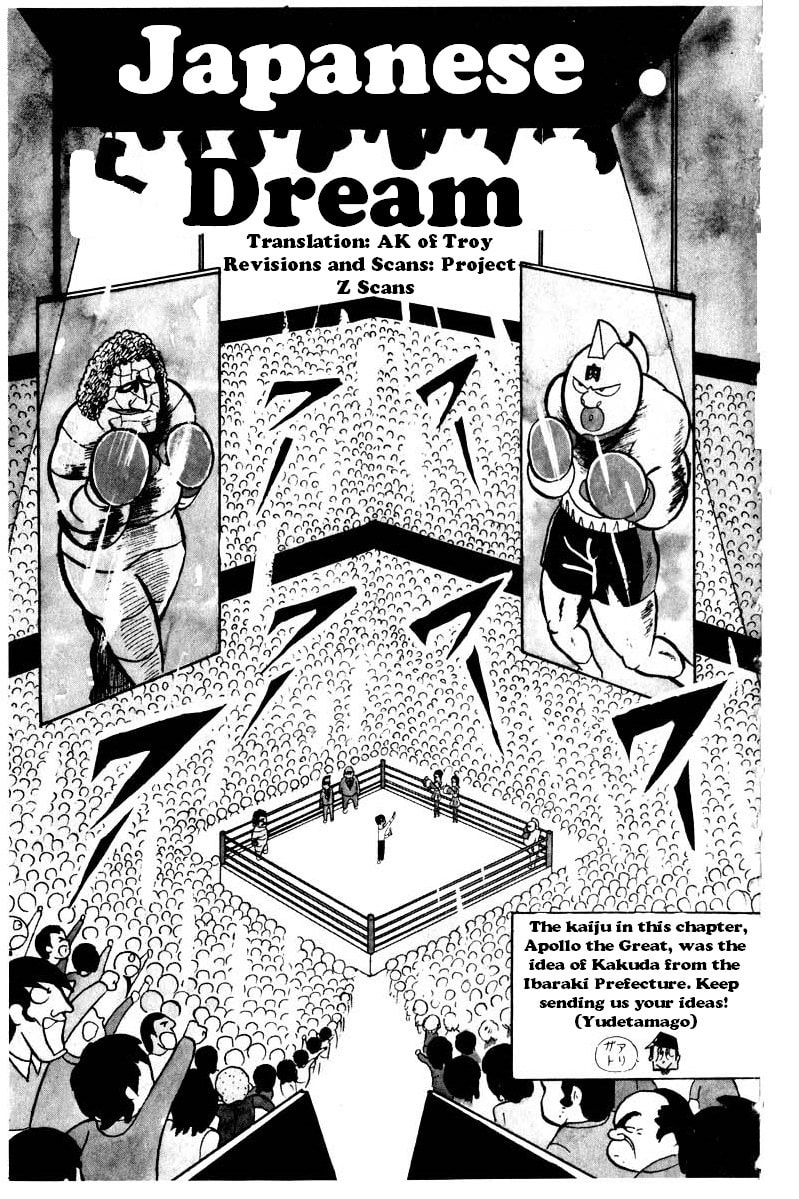 Japanese Dream page 0