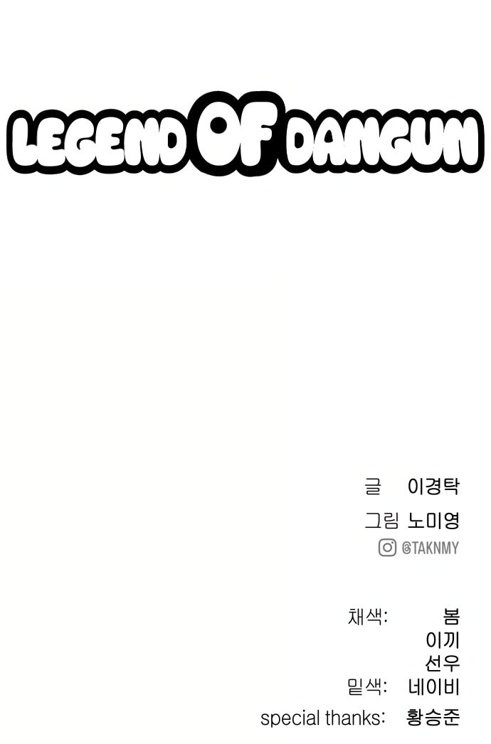 Oh! Dangun – Chapter 9 page 25