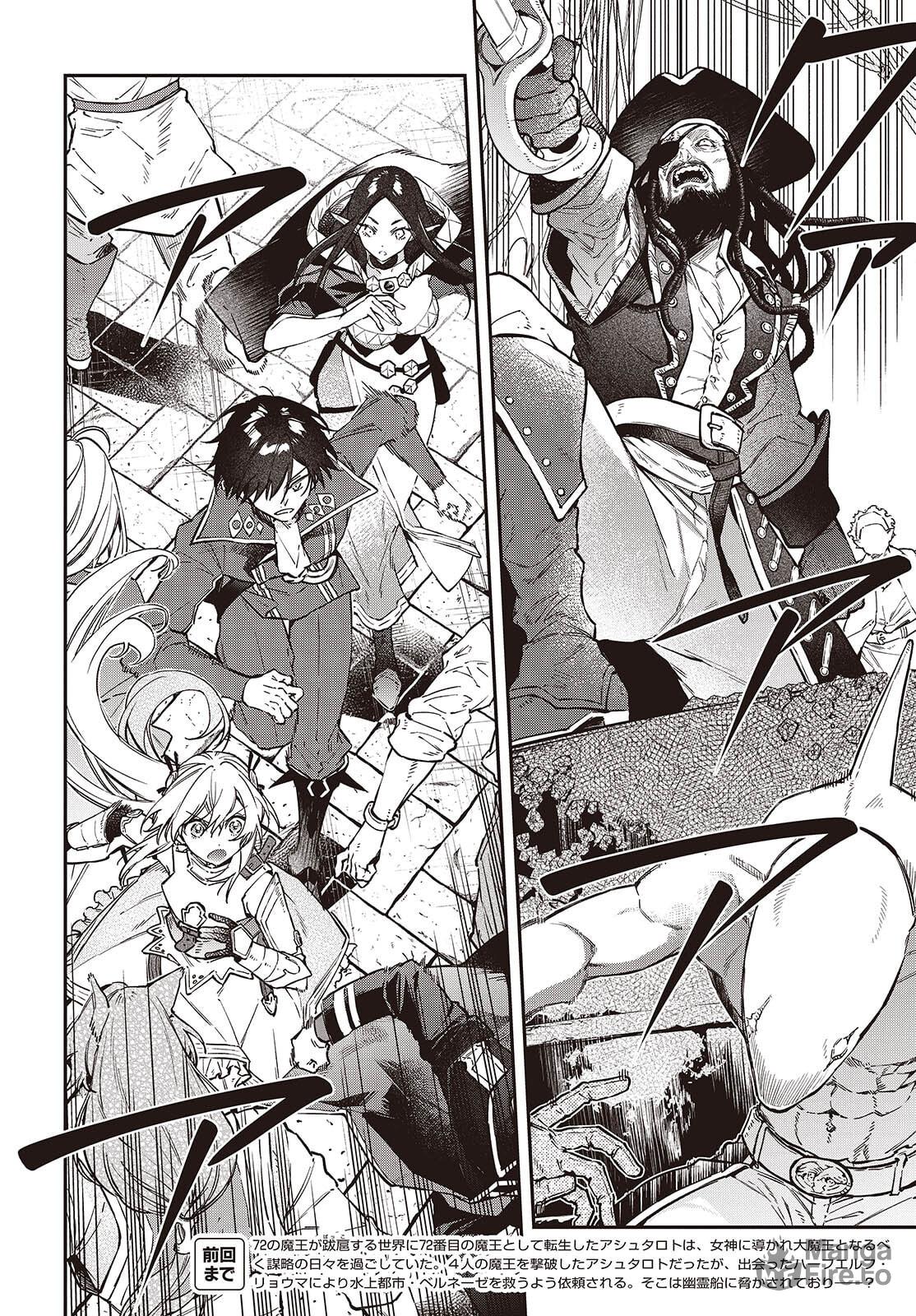 The Reformation of the World as Overseen by a Realist Demon King – Chapter 53 page 2