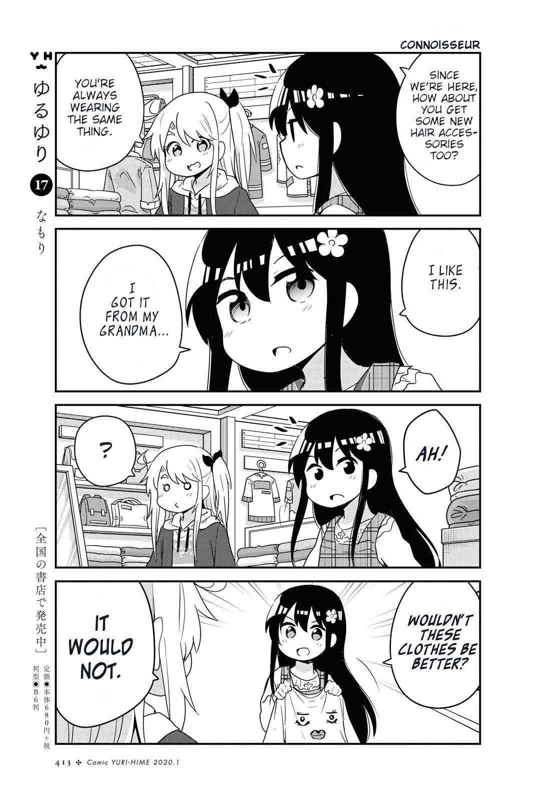 Watashi ni Tenshi ga Maiorita! – Chapter 58 page 10