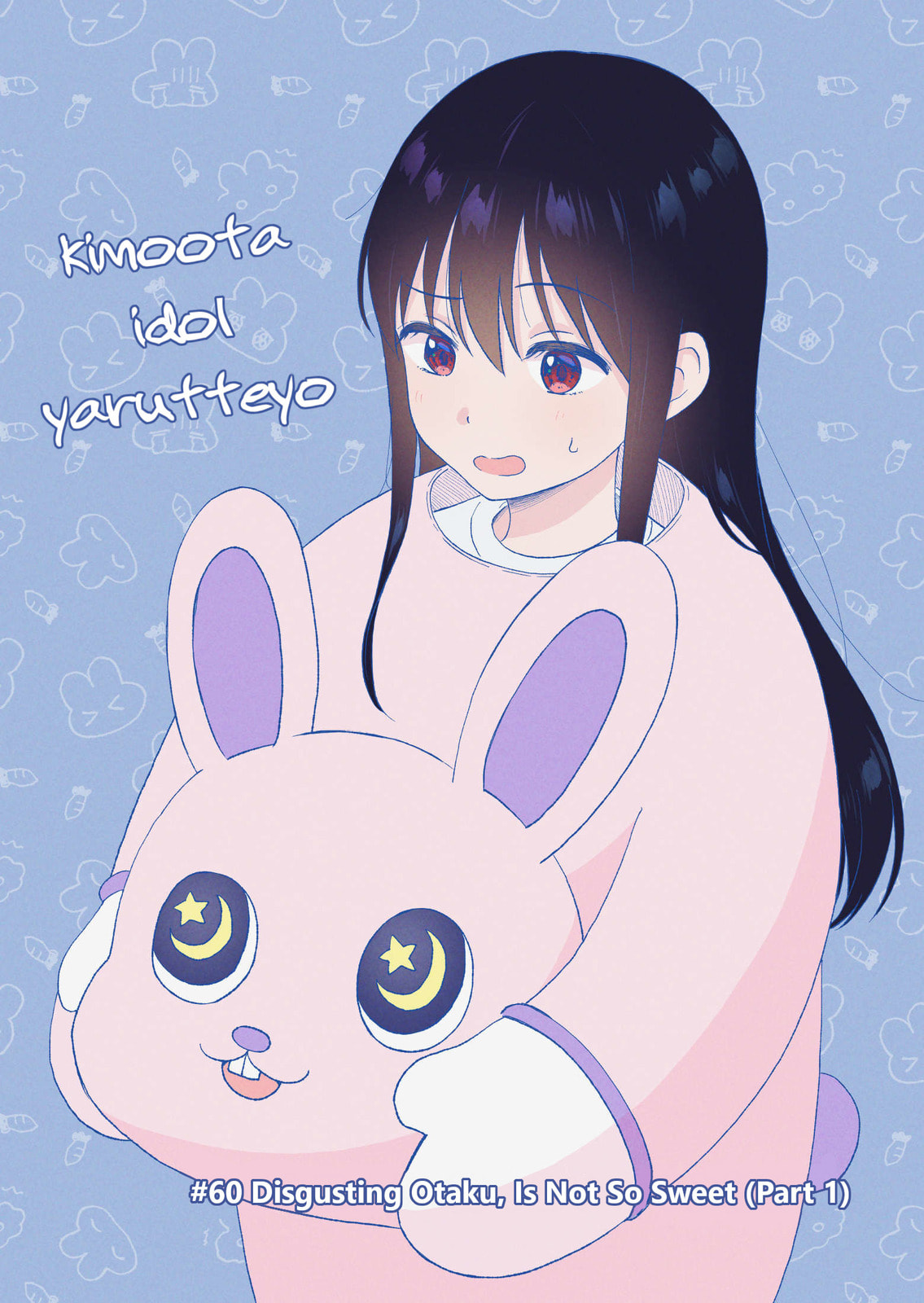 Disgusting Otaku, Is Not So Sweet (Part 1) page 0