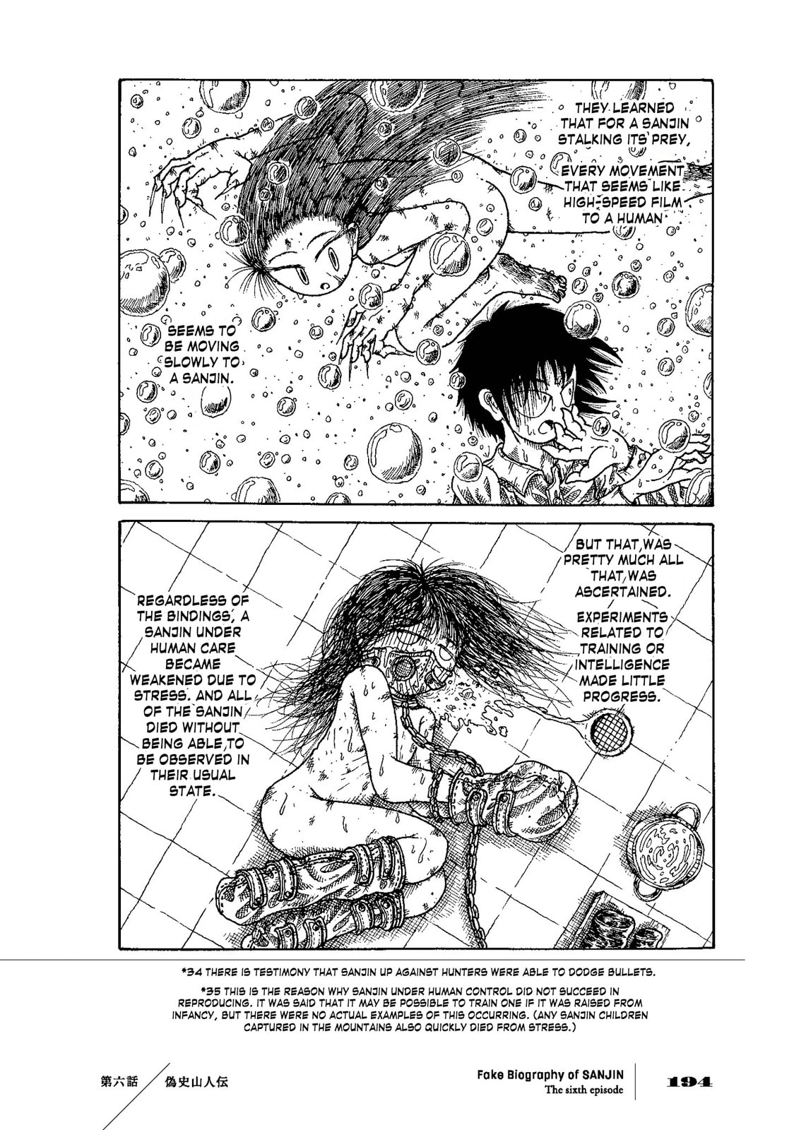 Falsified History: An Account of the Sanjin (Fake Biography of SANJIN) page 25