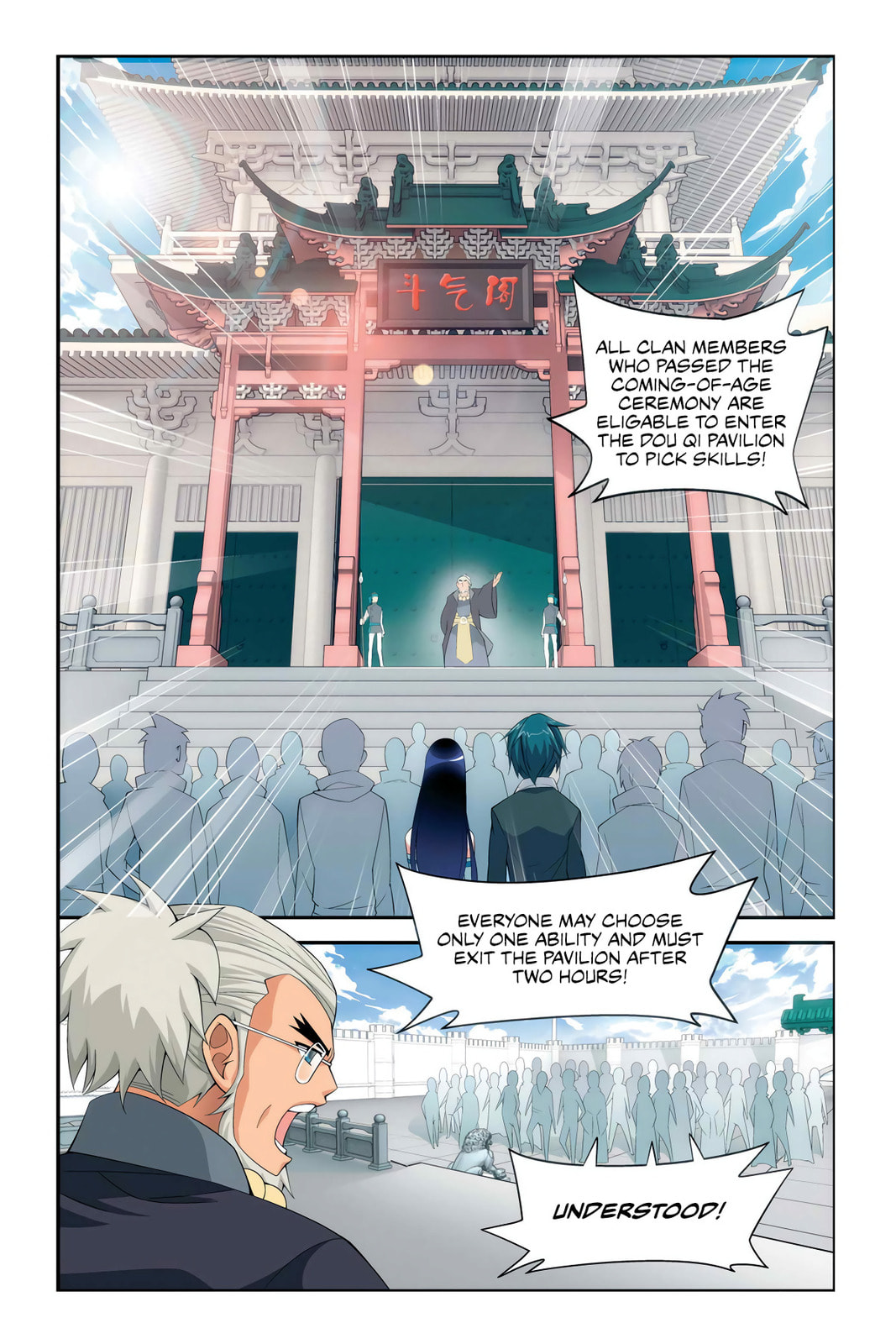 Dou-Qi Pavilion page 1
