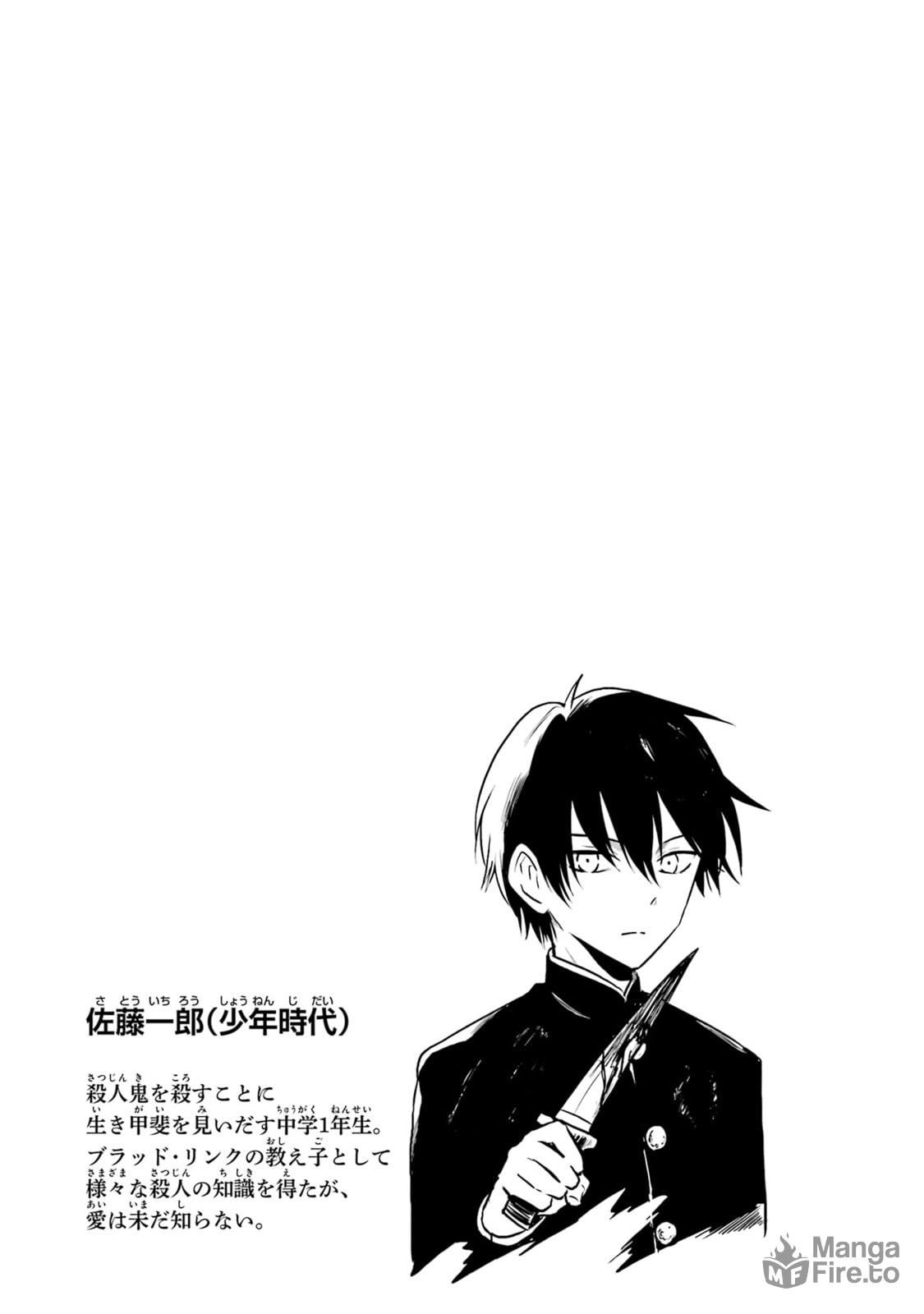 Killing My Sensei Softly – Chapter 26 page 54