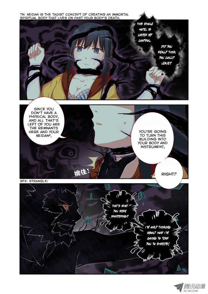 Xiang Er page 1