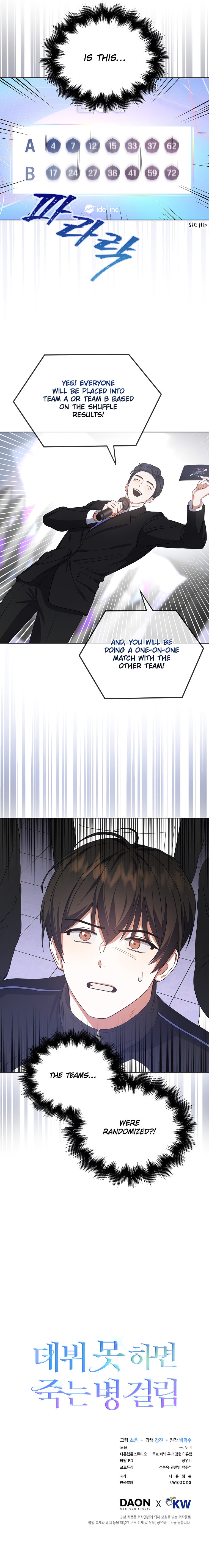 Debut or Die! – Chapter 10 page 17