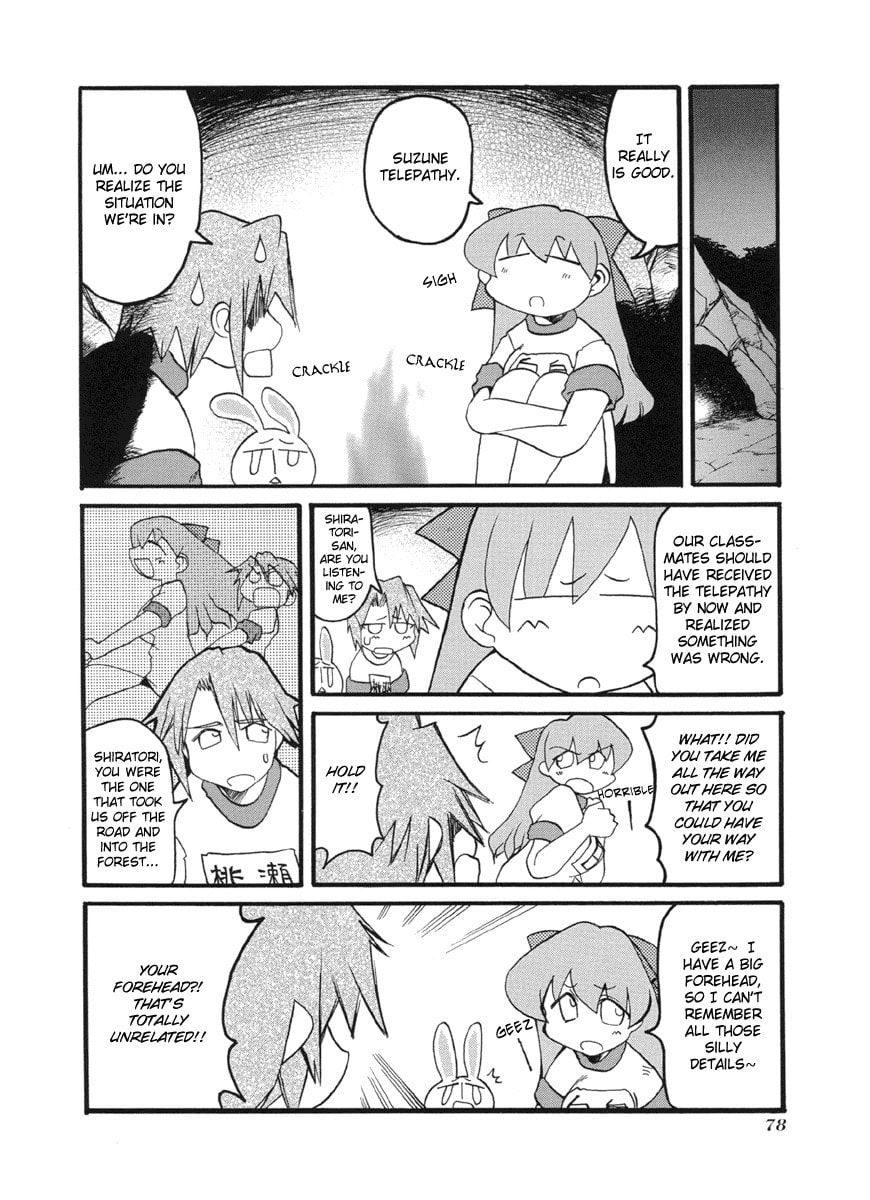 Great Success Can Overshadow Small Mistakes page 1