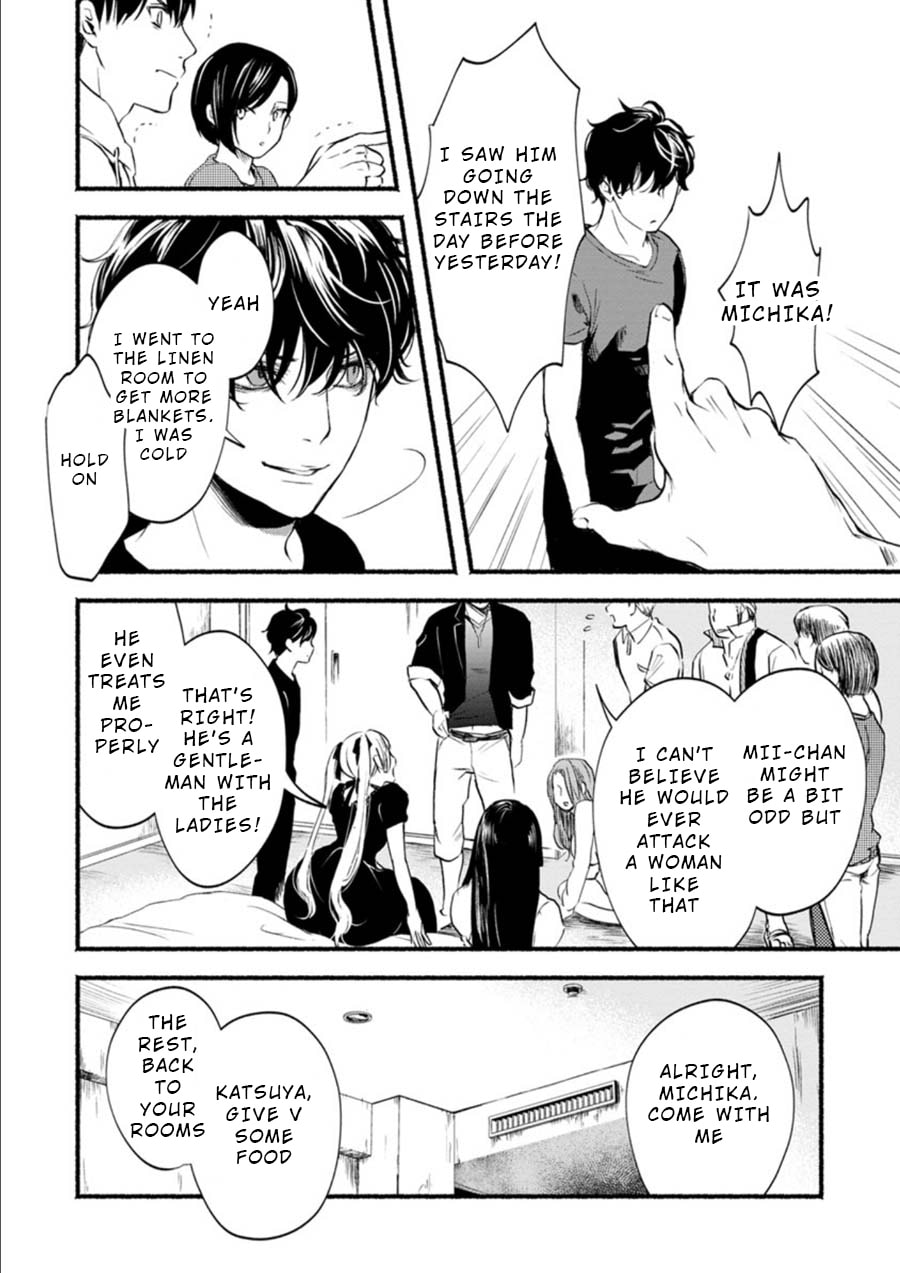 Doku Mushi – The Ruins Hotel – Chapter 4 page 7