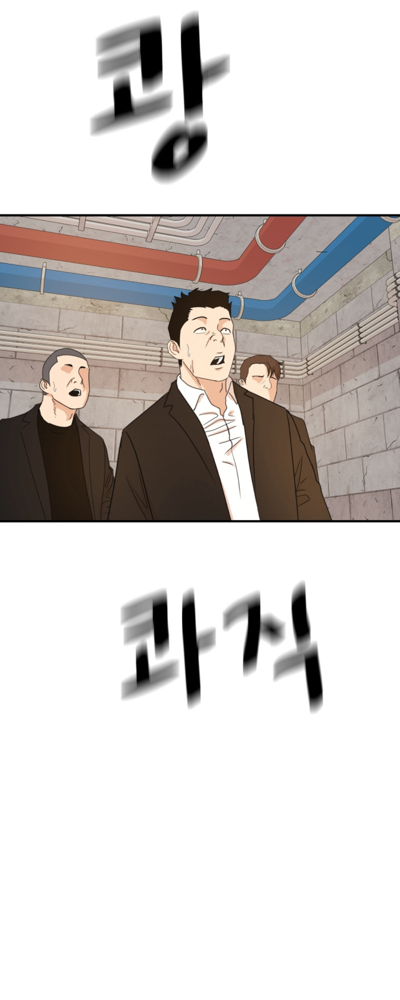 Guard Pass – Chapter 77 page 63