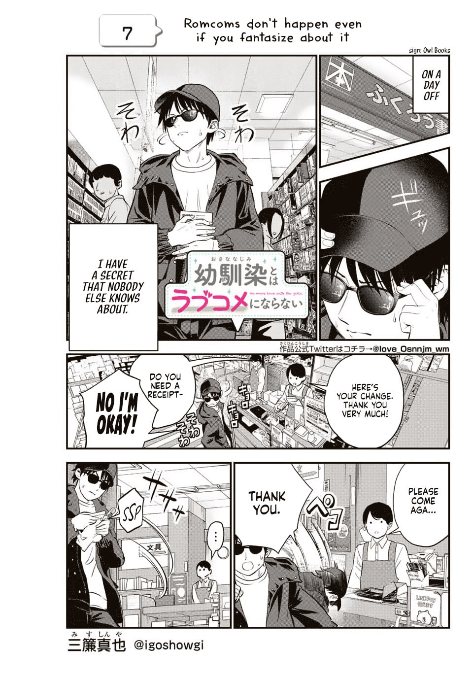 Romcoms don't happen even if you fantasize about it page 0
