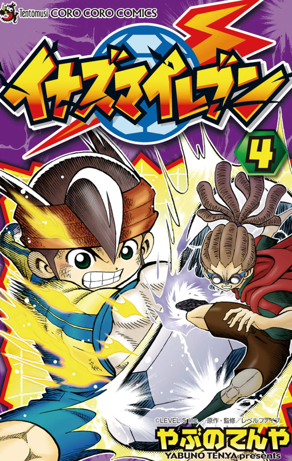 Raimon vs Teikoku, Kickoff!! page 0