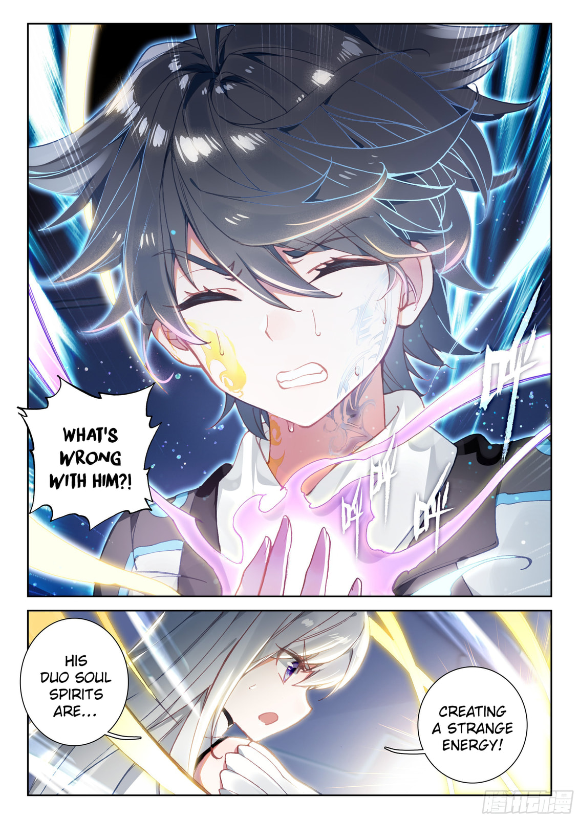 The Holy Heaven Dividing Spear page 3