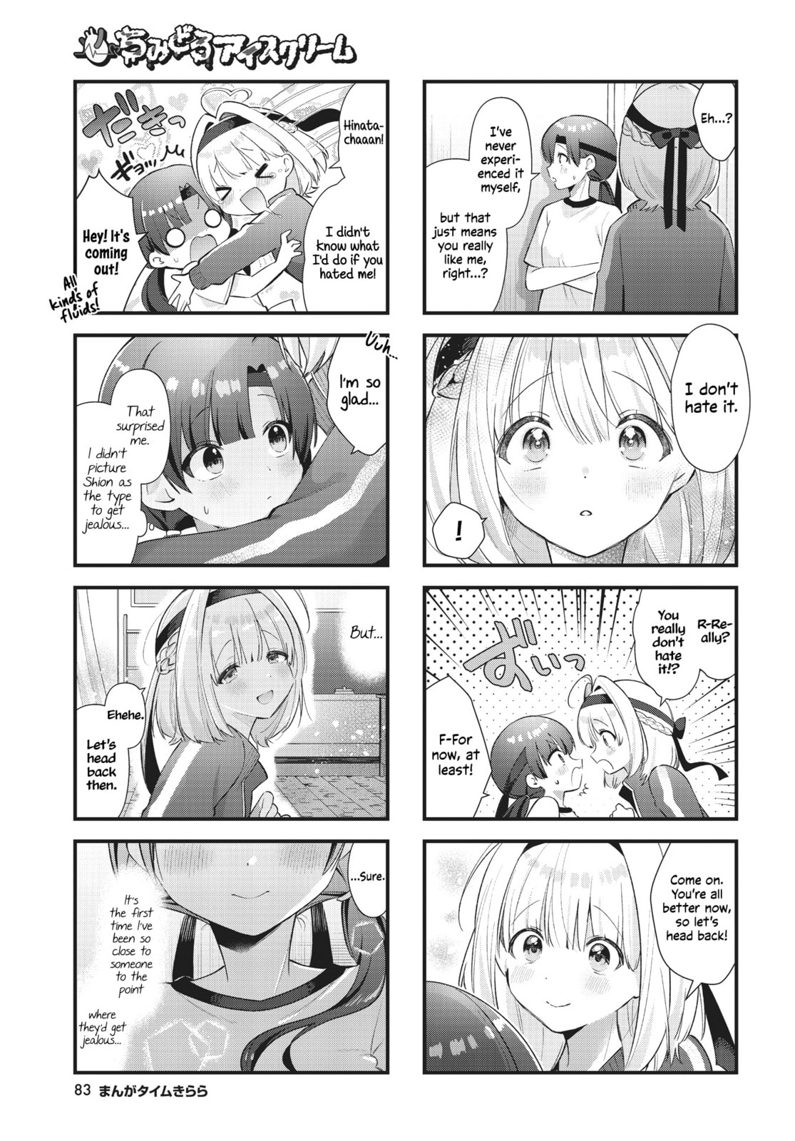 Chimidoro Ice-cream – Chapter 12 page 10