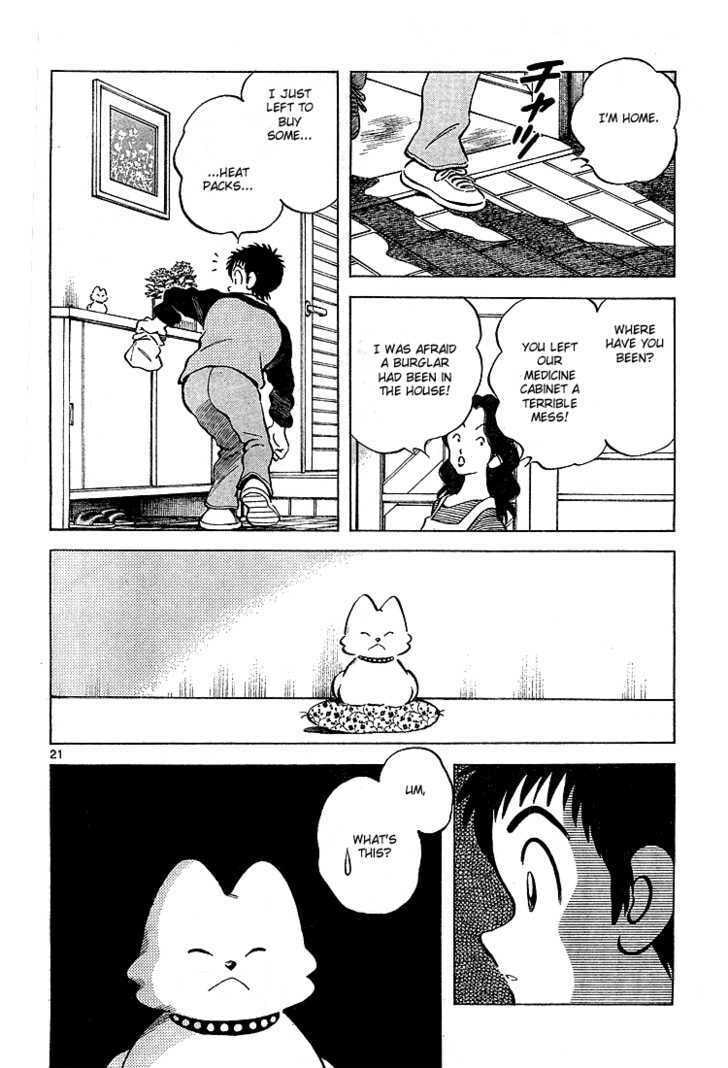 Even After Death, A Childhood Friend Is Still a Childhood Friend page 22