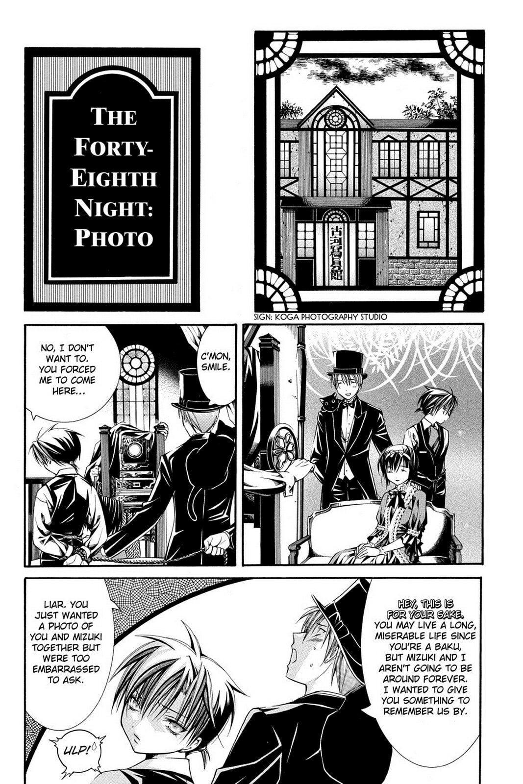 Nightmare Inspector: Yumekui Kenbun – Chapter 48 page 0