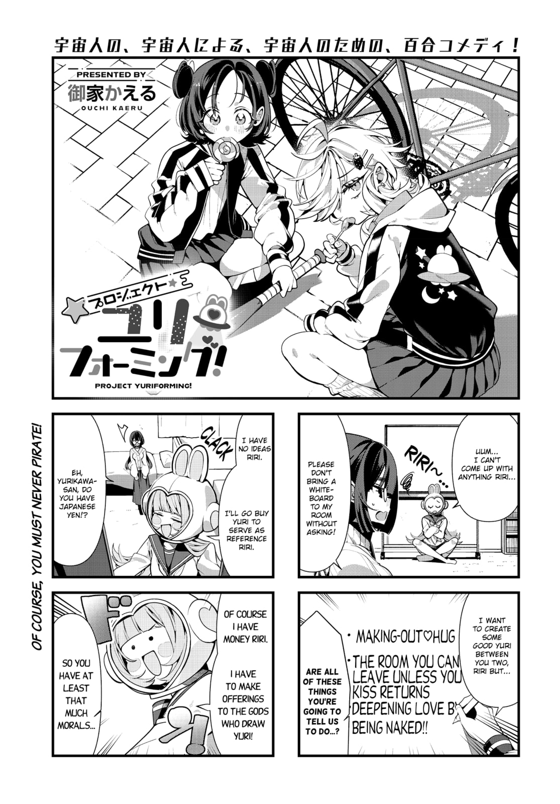 Project Yuriforming! – Chapter 5 page 0