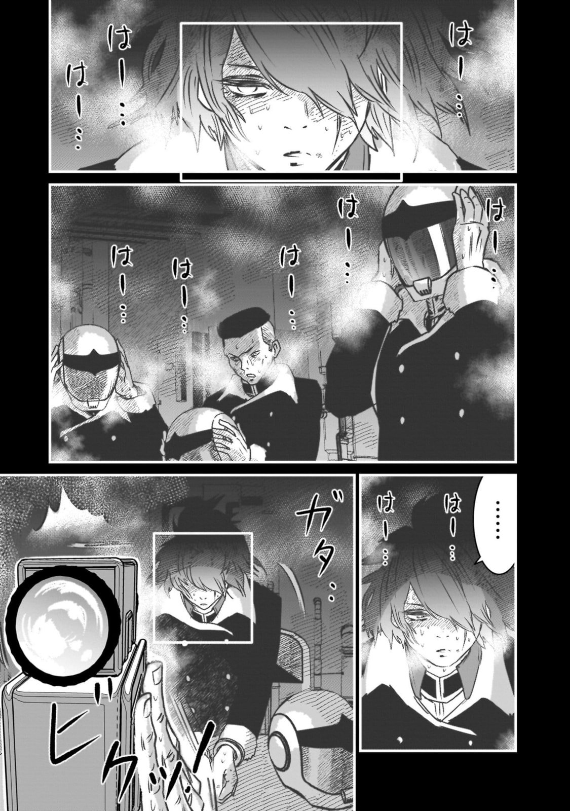 The Arctic IV – Breathe page 15