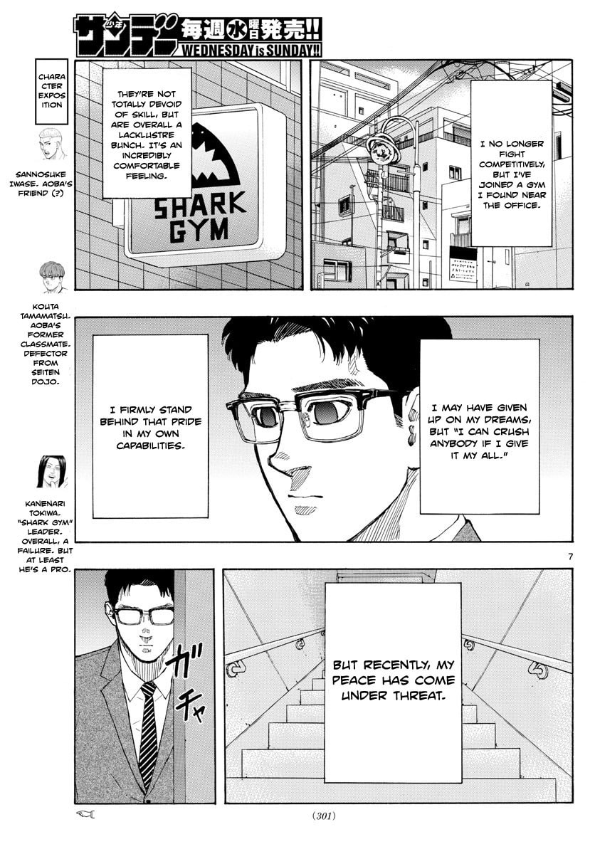 The Sleeping Technician and the Rainy Ground page 7