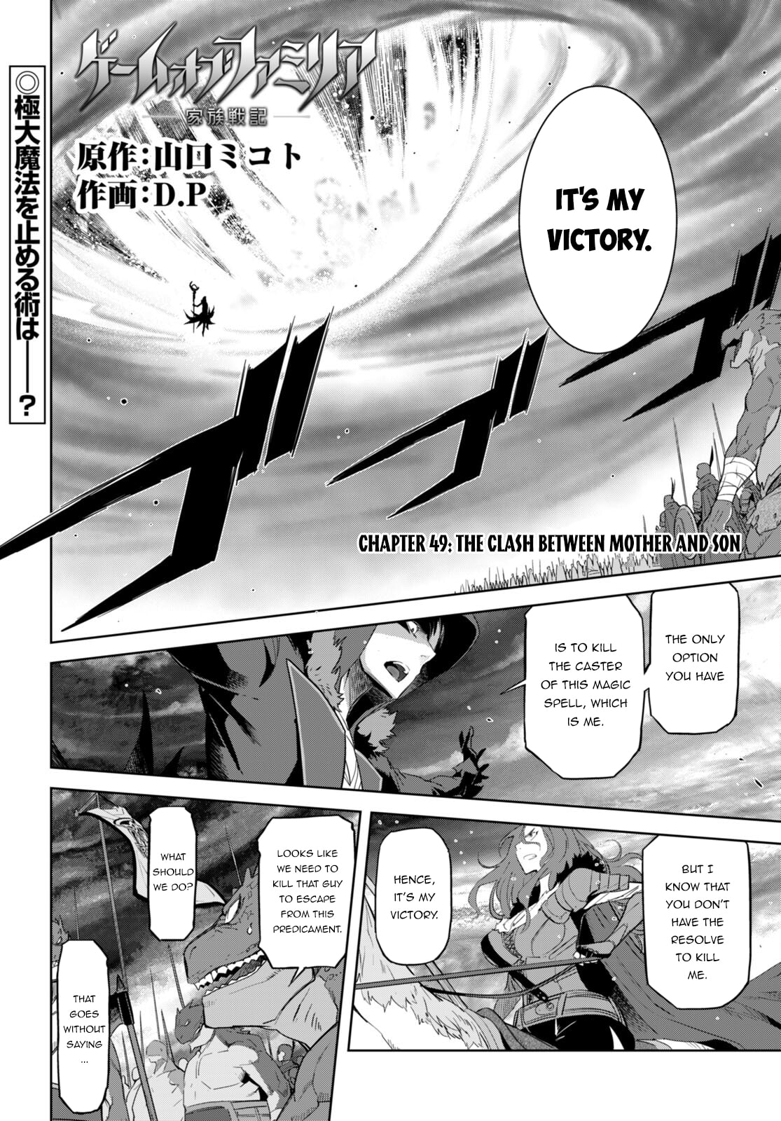 The Clash Between Mother and Son page 1