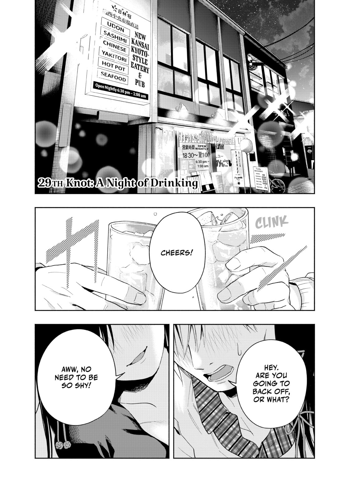 A Night of Drinking page 0