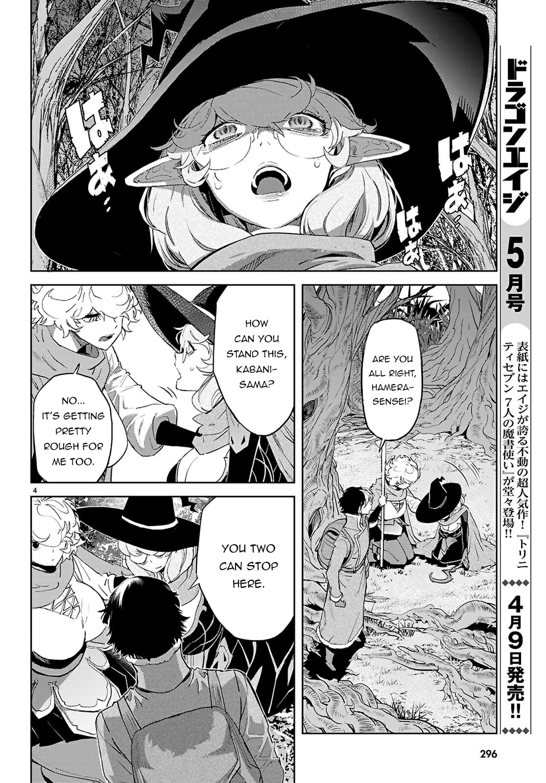 Game of Familia: Kazoku Senki – Chapter 71 page 3