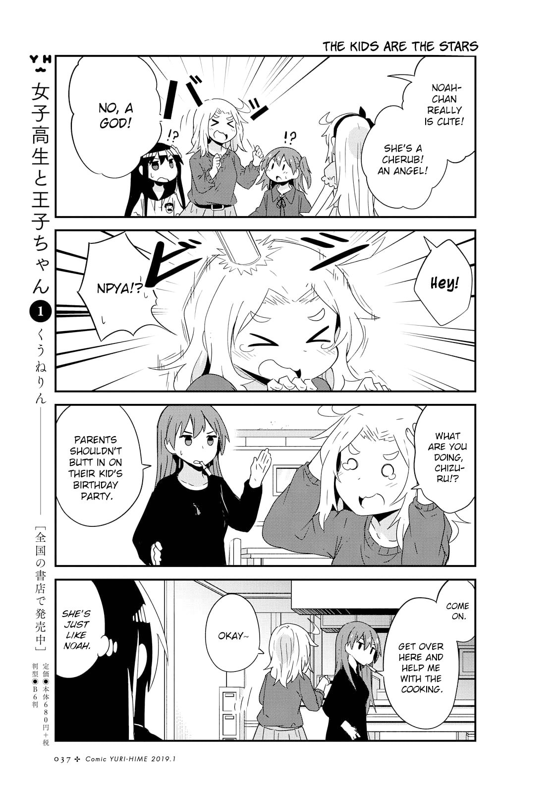 Watashi ni Tenshi ga Maiorita! – Chapter 42 page 10