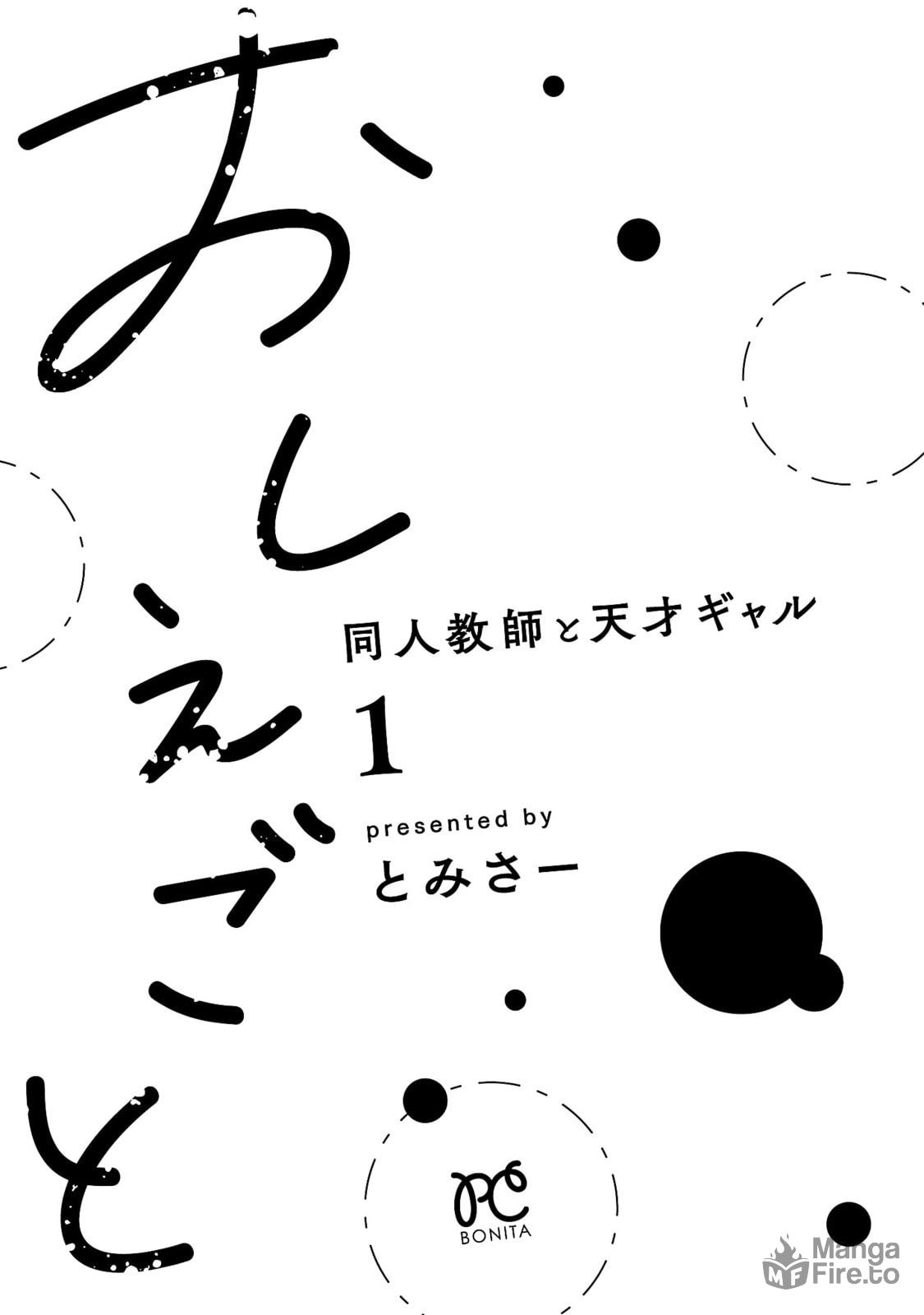 Oshiegoto – Chapter 1 page 2
