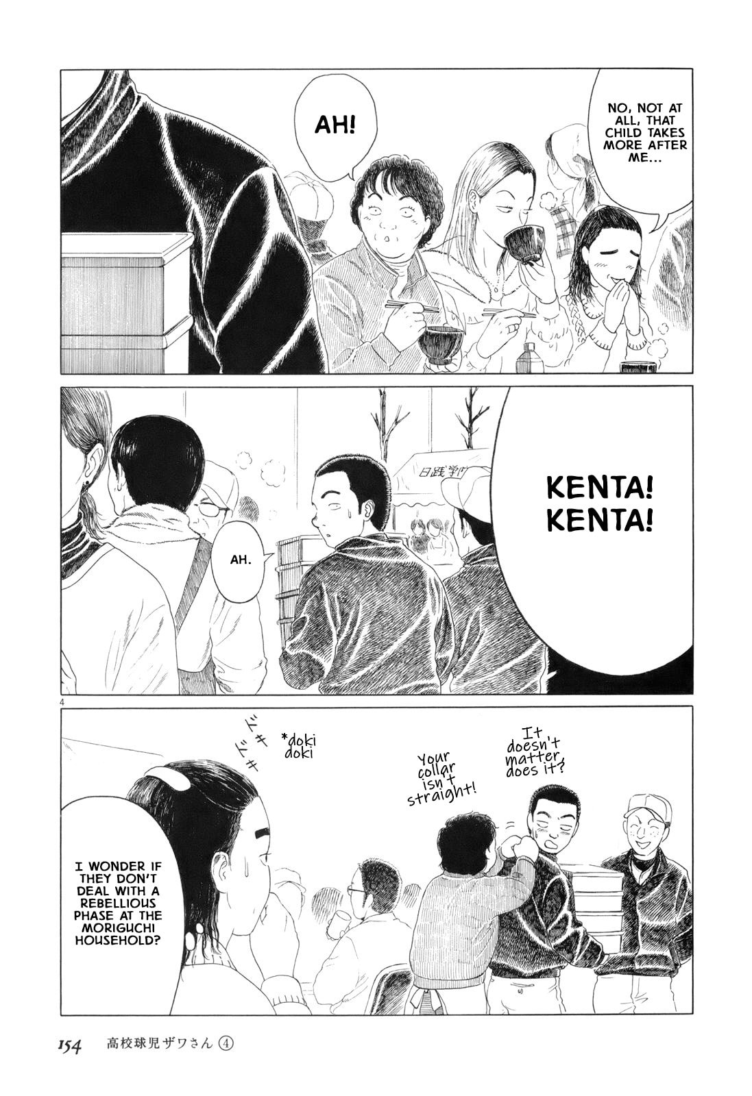 Mochi Pounding Event page 3