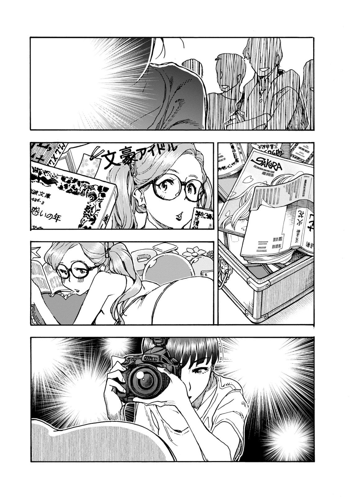 Shiki wo Taberu Onna – Chapter 3 page 6