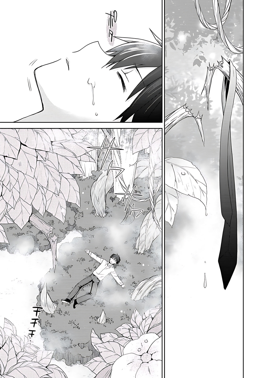 A Different World Harem That Begins with a Kiss – Chapter 1 page 15