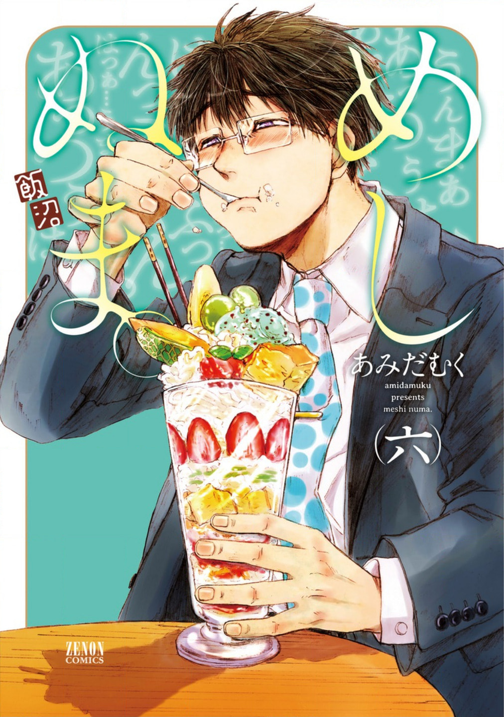 Karaoke and Parfait with Senpai page 0