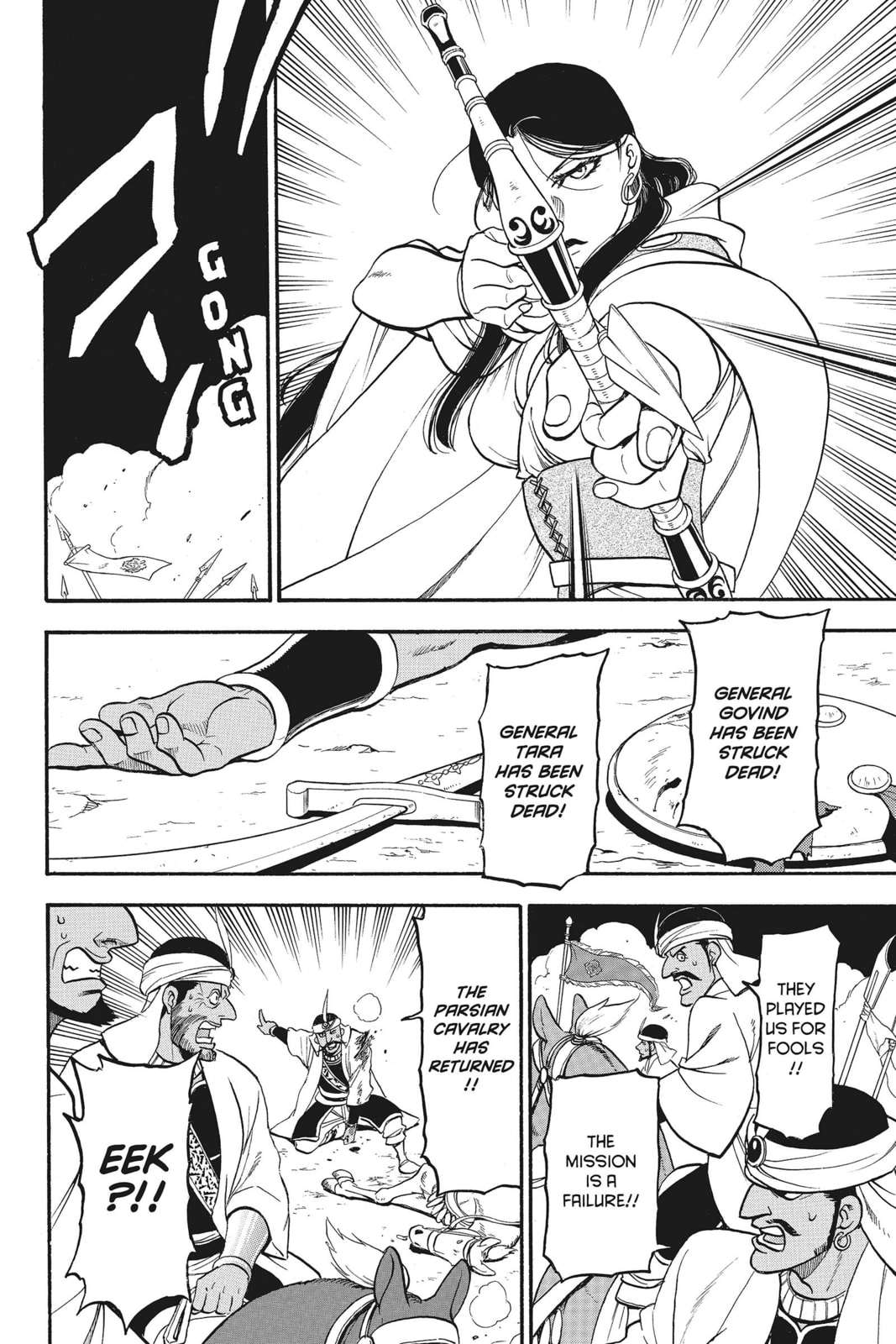 THE BATTLE OF GUJARAT page 21