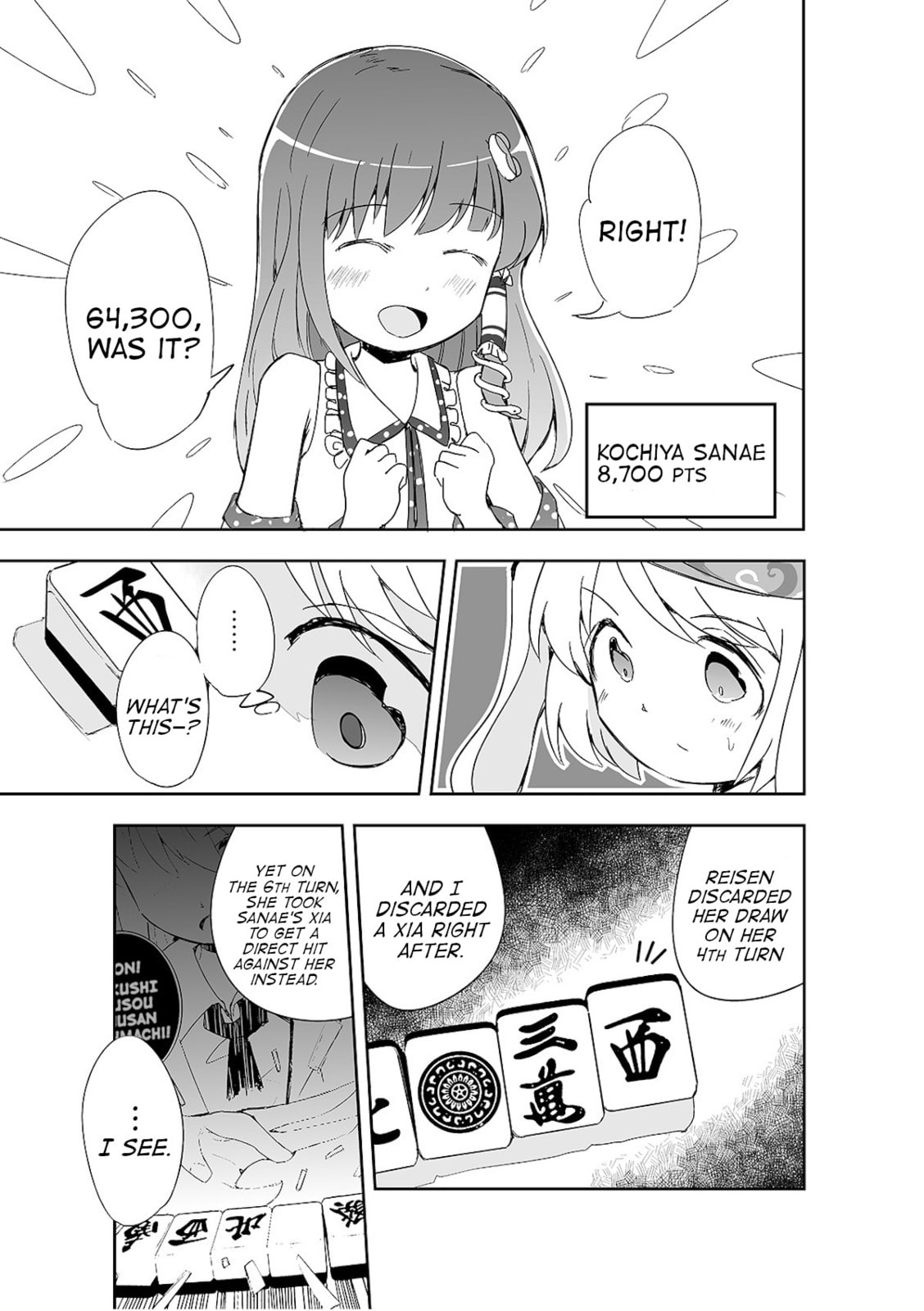 Touhou Project Fan Fictions: There Aren't Many Tiles That Can't Be Discard – Chapter 4 page 21