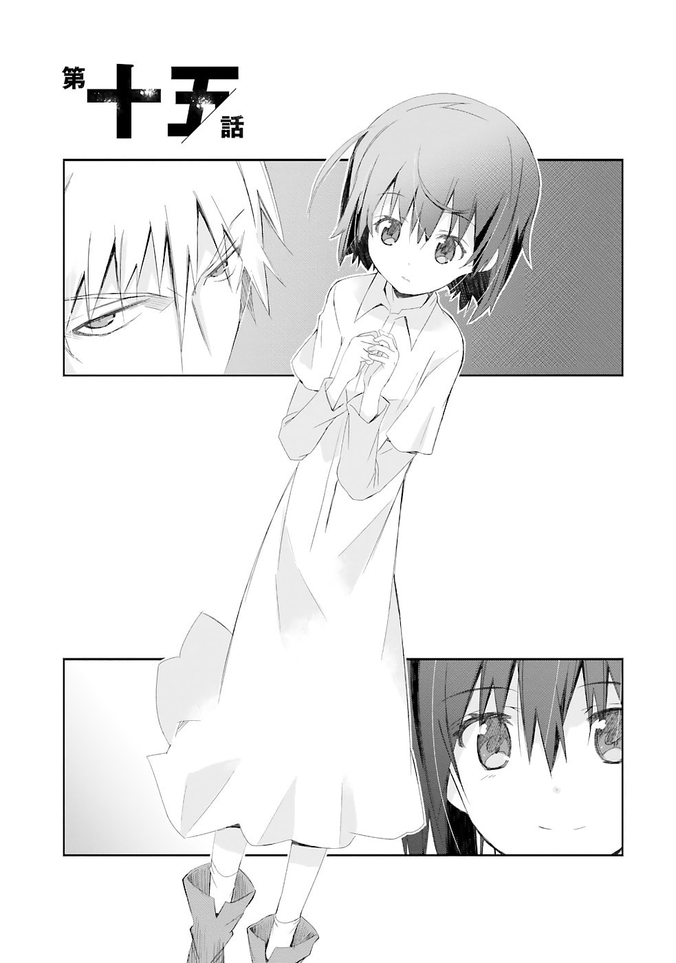 Darenidemo Dekiru Kage Kara Tasukeru Mao Tobatsu – Chapter 15 page 1