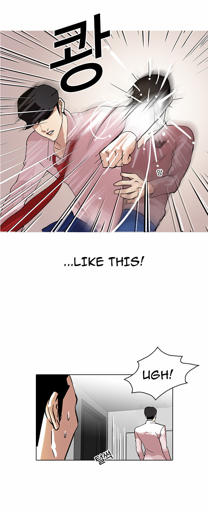 Lookism – Chapter 77 page 16