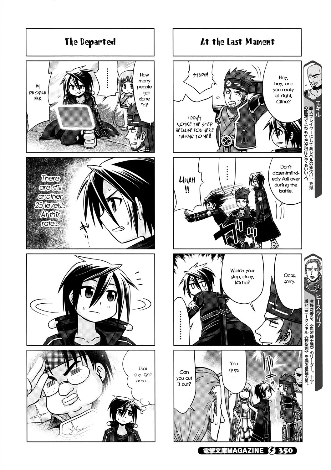 Sword Art Online 4-koma – Chapter 14 page 3