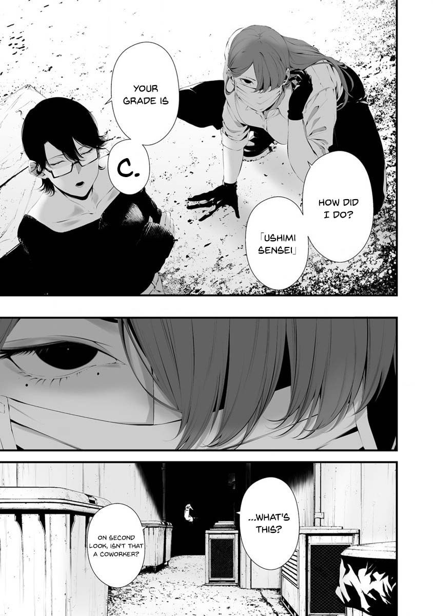 August 9: I Will Be Eaten by You – Chapter 28 page 13