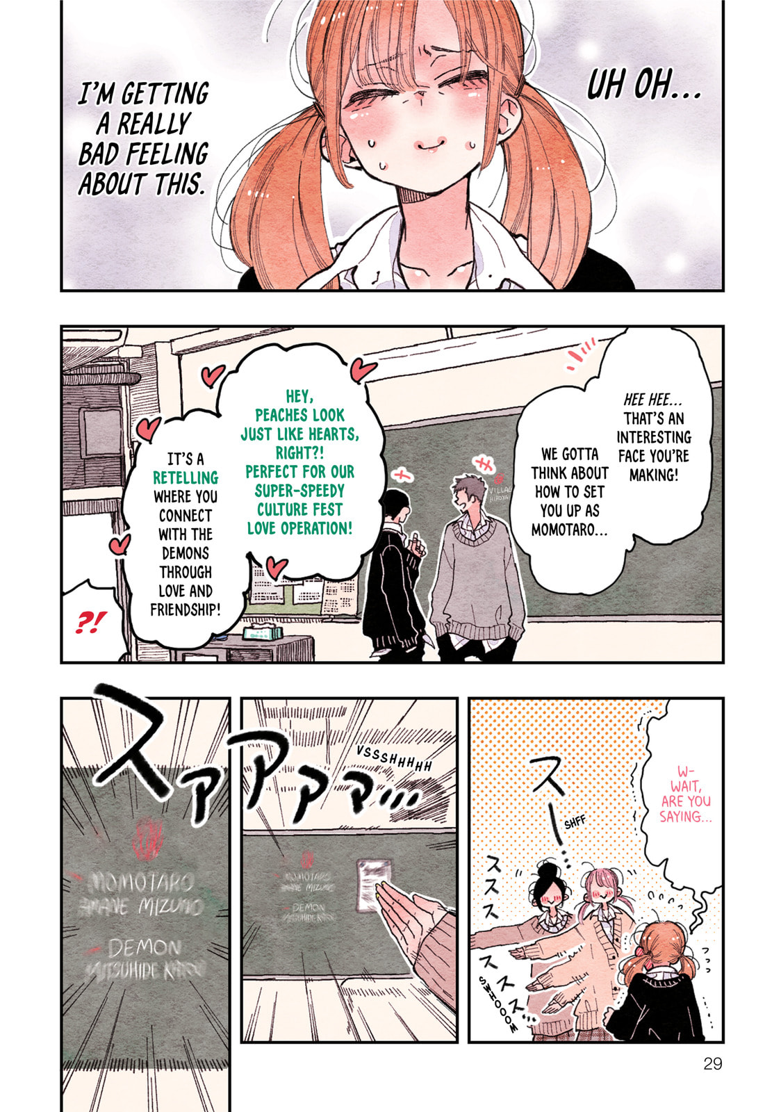 The Girl with the Sanpaku Eyes – Chapter 15 page 1