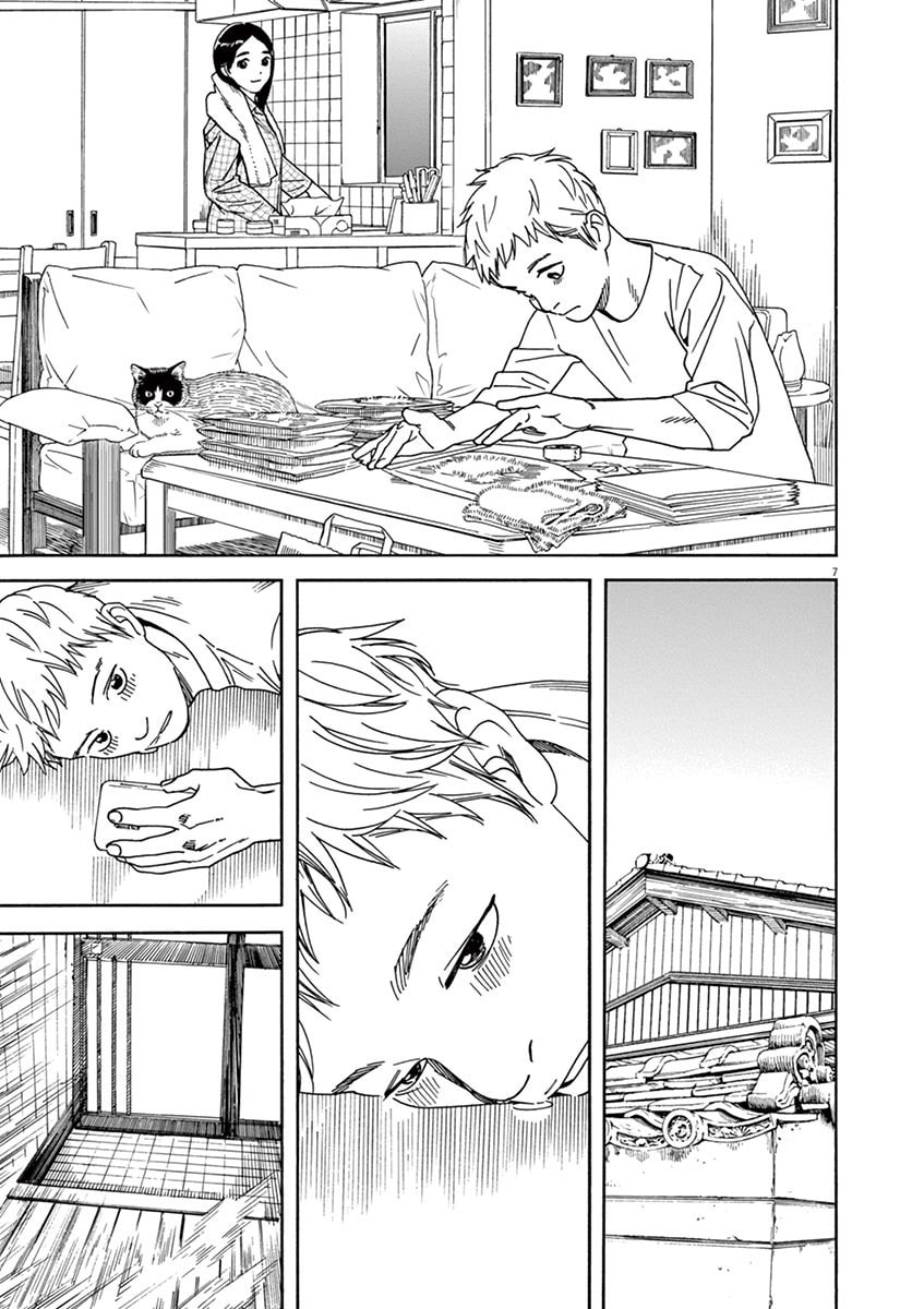 The Night Before the Cultural Festival and Chion page 6