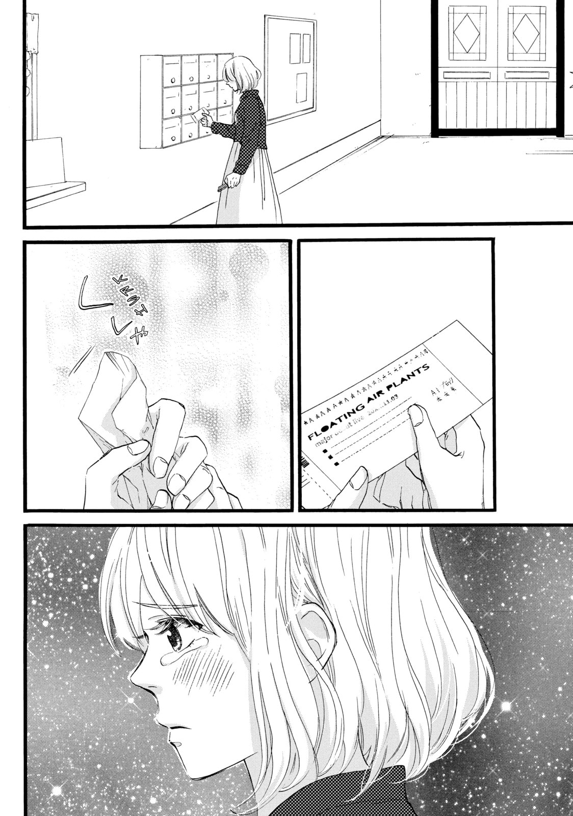 World's End and Apricot Jam – Chapter 24 page 7