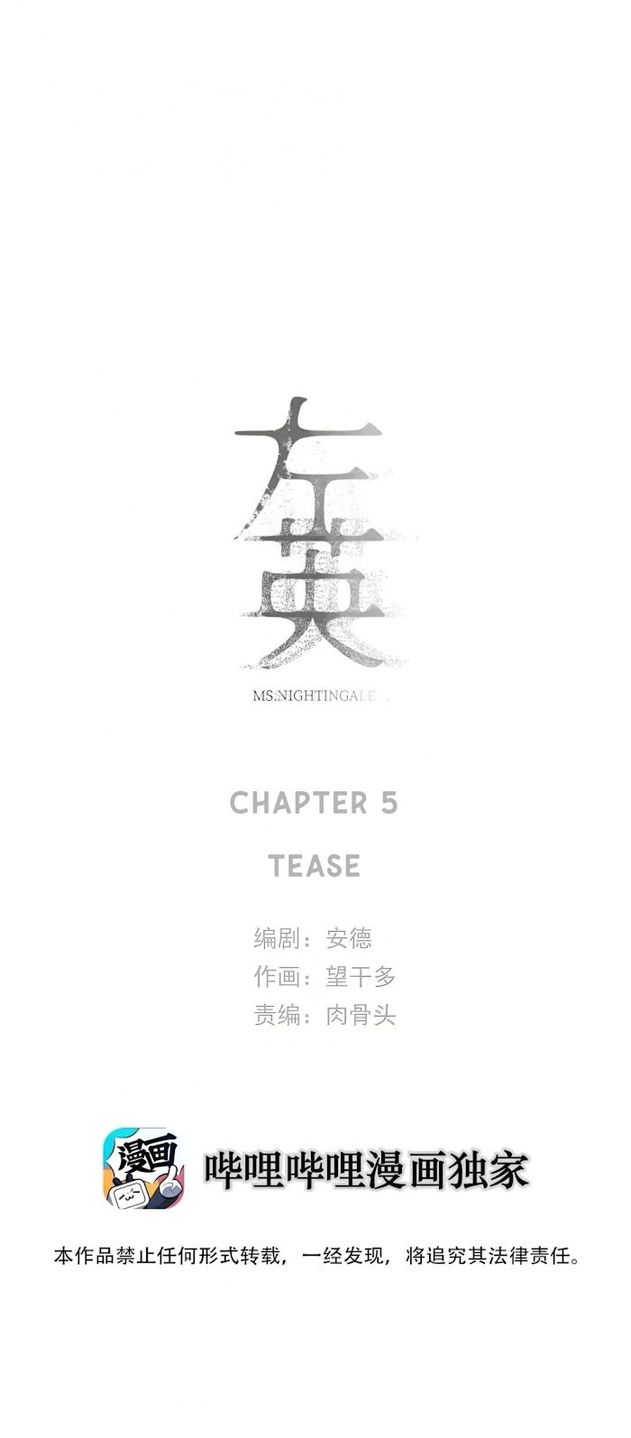Tease page 0