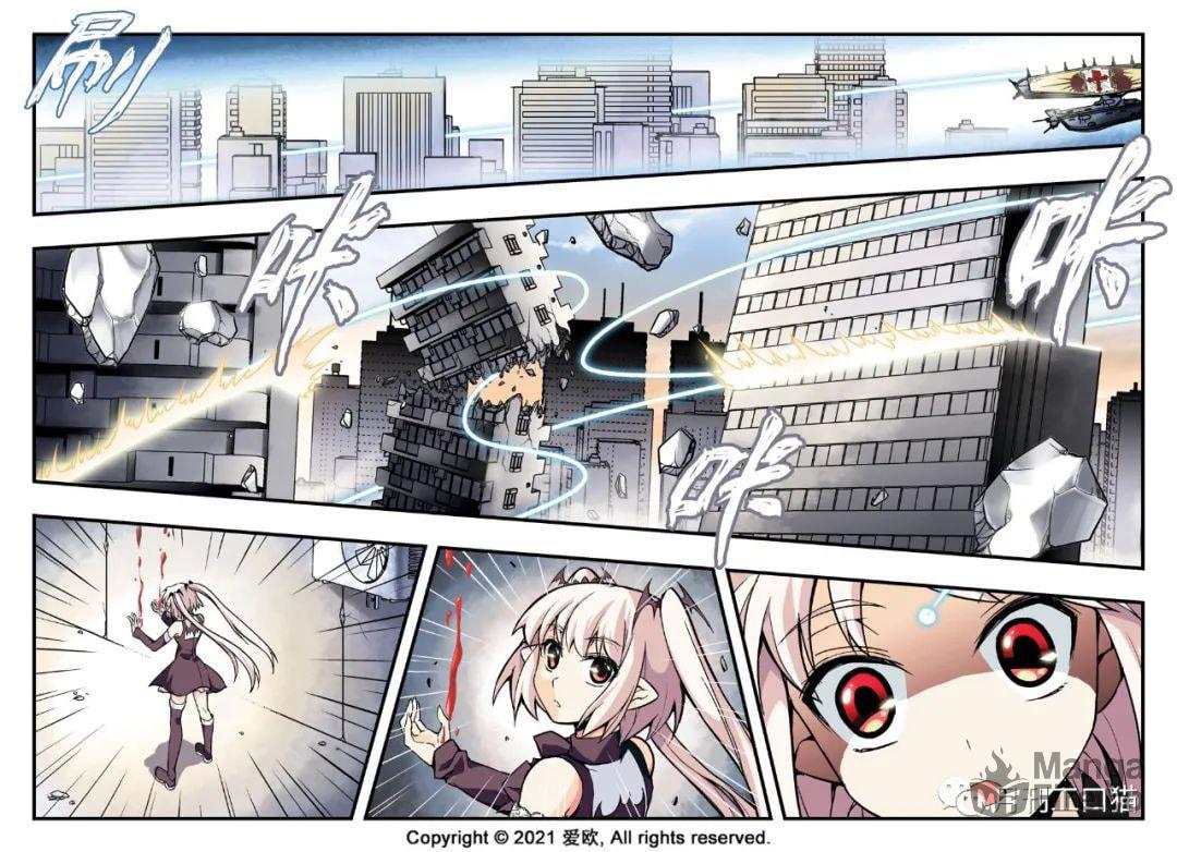 Death line of Blue page 14