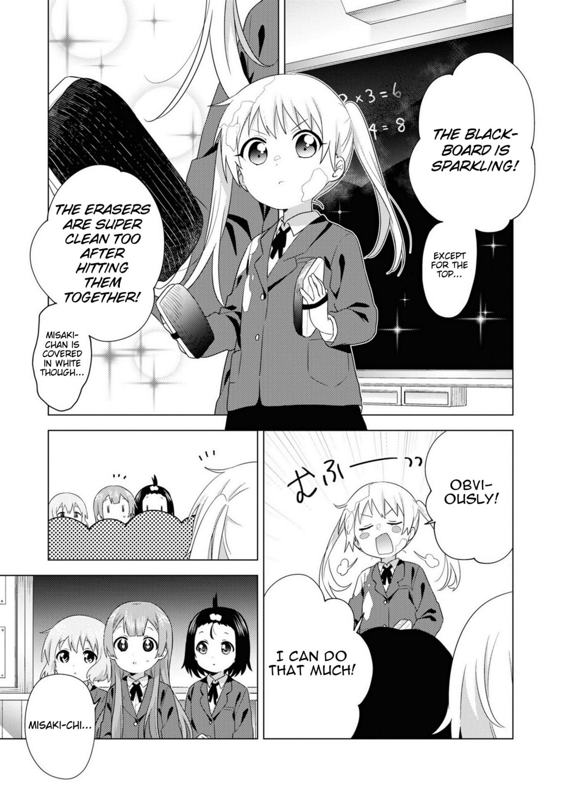 Oomuro-ke – Chapter 72 page 6