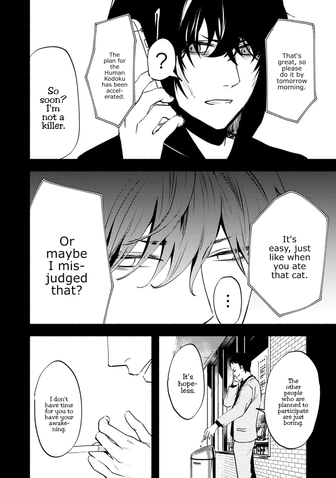 Doku Mushi – The Ruins Hotel – Chapter 24 page 6