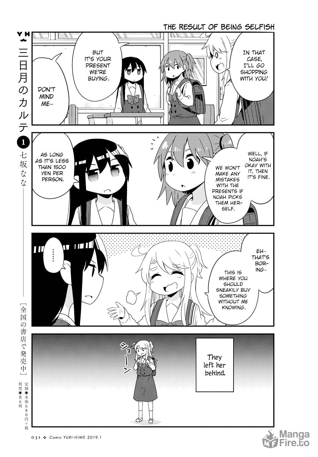 Watashi ni Tenshi ga Maiorita! – Chapter 42 page 4